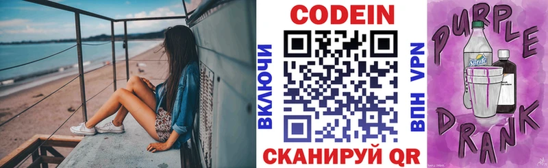 Кодеиновый сироп Lean напиток Lean (лин)  Ивантеевка 