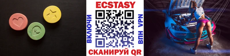 Экстази VHQ  Ивантеевка 