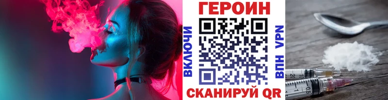 ГЕРОИН герыч  Ивантеевка 