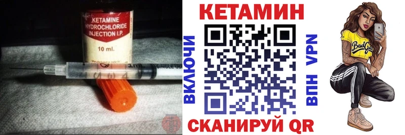 Кетамин ketamine  купить наркотики сайты  Ивантеевка 