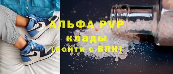 альфа пвп VHQ Балахна