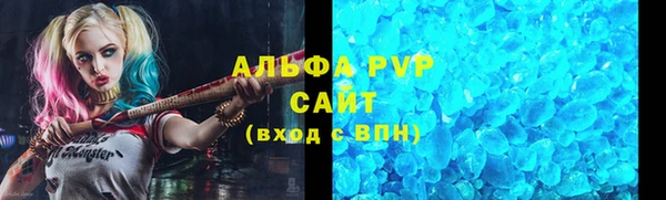 альфа пвп VHQ Балахна