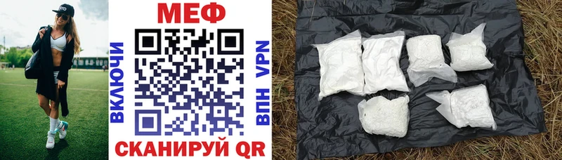 Мефедрон кристаллы  Ивантеевка 