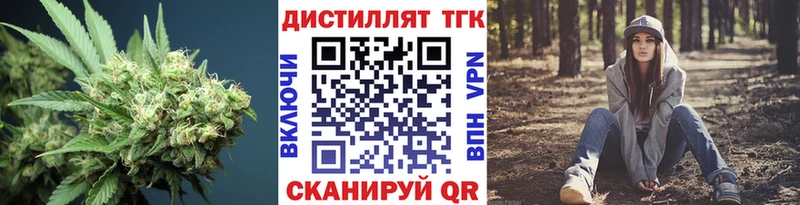 кракен tor  Ивантеевка  Дистиллят ТГК концентрат 